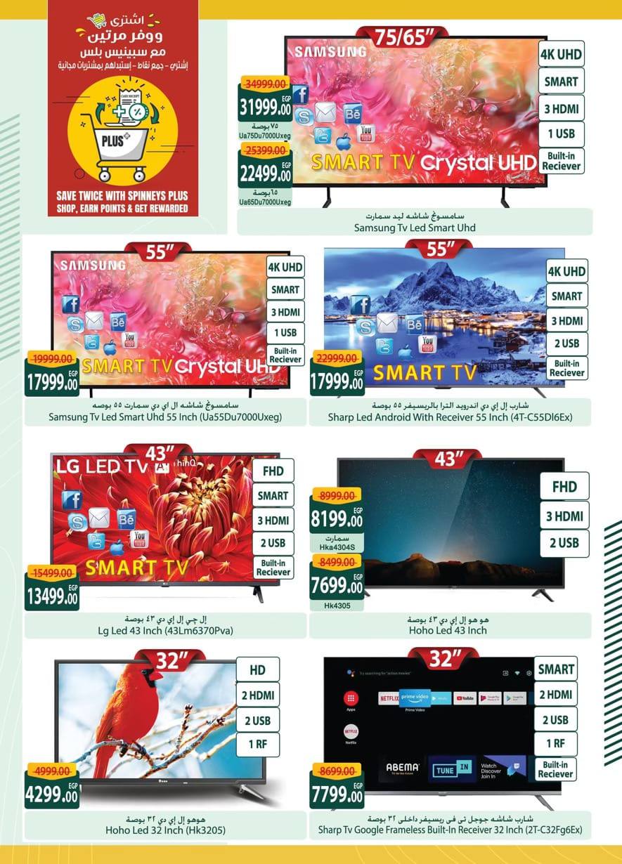 spinneys offers from 6feb to 19feb 2025 عروض سبينس من 6 فبراير حتى 19 فبراير 2025 صفحة رقم 9